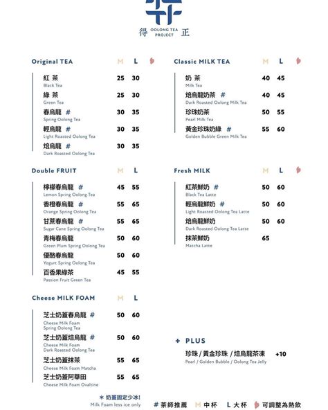 樹林得正|得正 X 你訂